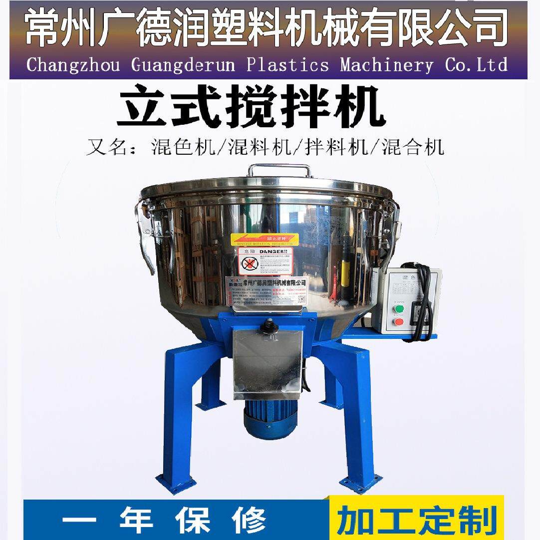 广德润100KG工业级高效混料机不锈钢搅拌机塑料颗粒混色机自动拌