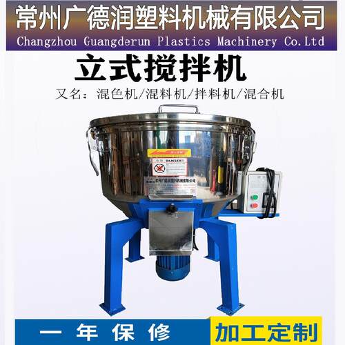 广德润100KG工业级高效混料机不锈钢搅拌机塑料颗粒混色机自动拌
