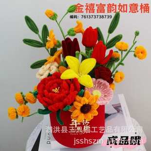 扭扭棒diy新年抱抱桶成品仿真花厂家批发送朋友送闺蜜新品