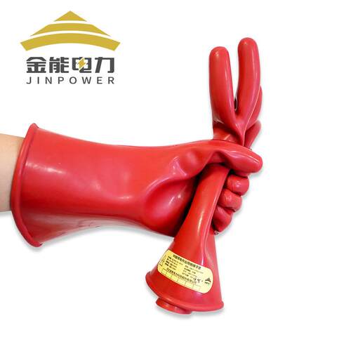 金能电力2.5kv高压绝缘手套 00级橡胶手套 电工防触电手套
