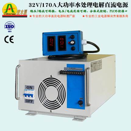 壹本源牌32V170A大功率稳压稳流可调开关直流电源PLC通讯电解电源