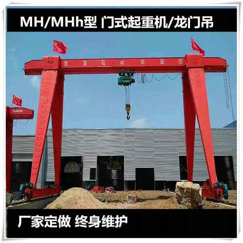 2tt5t10t多规格龙门吊门式龙门起重机单梁龙门吊厂家