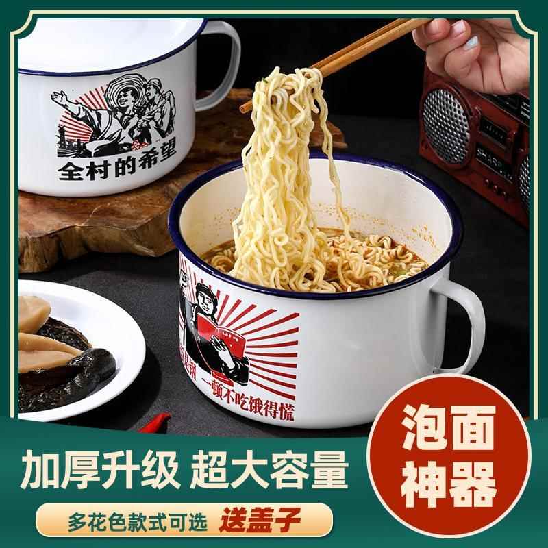 老式搪瓷碗泡面碗带盖超大号泡面个性学生宿舍快餐杯怀旧碗易清洗