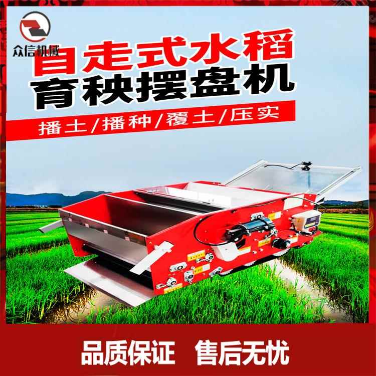 大米水稻育秧摆盘机 小型家用水稻铺盘机 种子覆土秧盘育苗机器