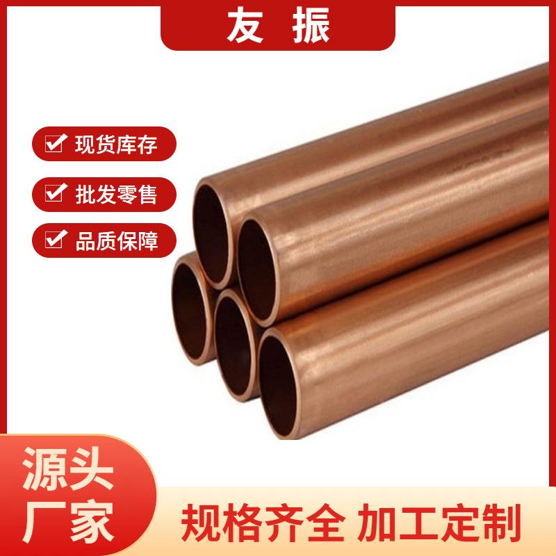 TP2紫铜管脱油脱脂磷脱氧无缝铜管散热器冷凝器用纯铜管