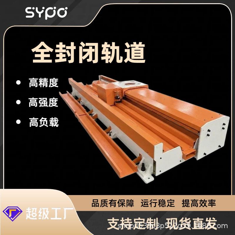 全封闭工业焊接机器人行走轨道机器人第七轴行走轨道定金