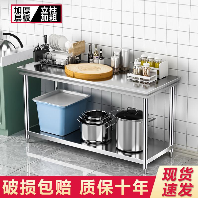 厨房专用工作台长桌子落地不锈钢打荷台置物架商用饭店切菜操作台