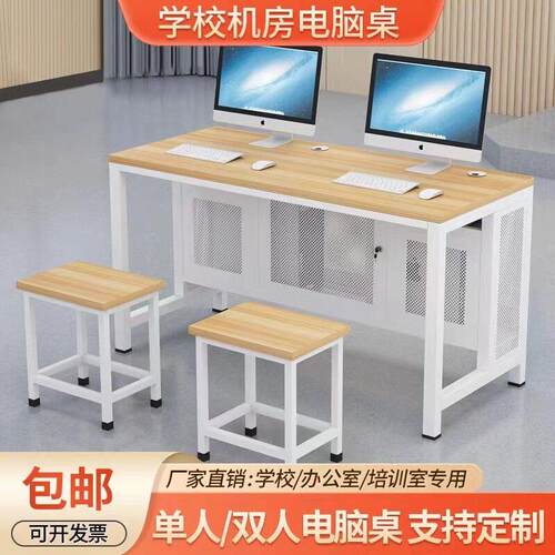 学校电教室学生电脑桌多媒体课桌钢木结合微机室培训桌台式电脑桌
