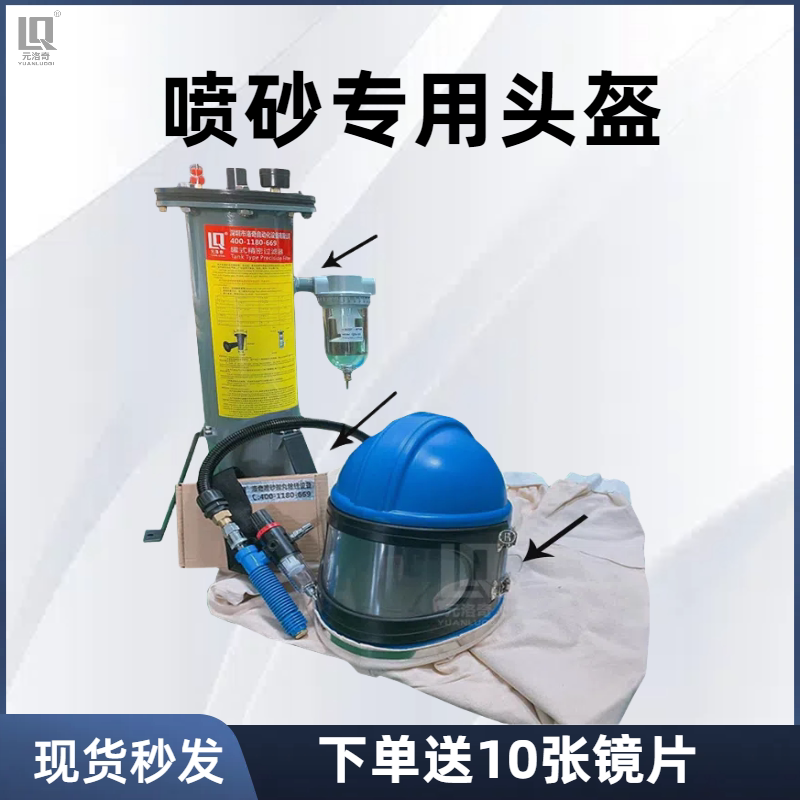 HY-02型供氧头盔式防护服 ABS材质 欧盟CE认证 制冷温控器头盔