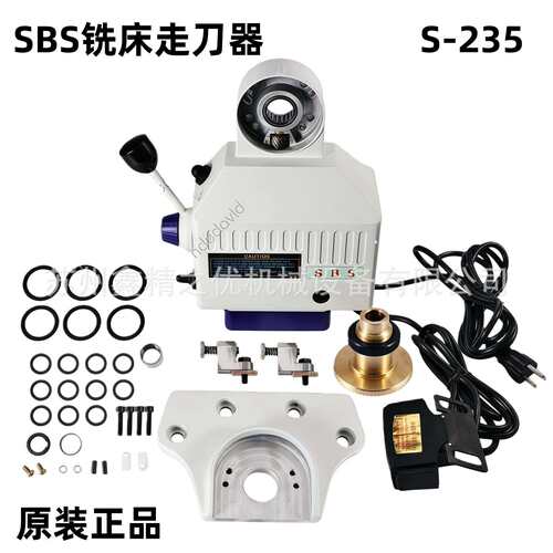 现货供应宝鸡SBS铣床自动进给器电子走刀器S-235当天即可发货