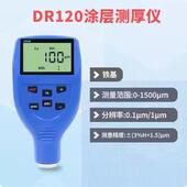 高精度大量程涂层测厚仪镀锌油漆防火涂料测量厚度检测漆膜仪
