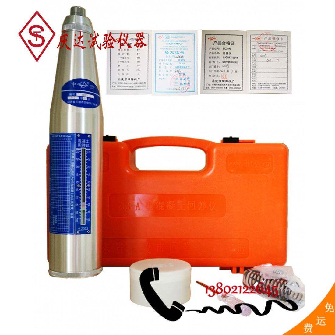 HT-225型混凝土回弹仪/ZC4砖回弹仪/ZC5砂浆回弹仪语音数显回弹