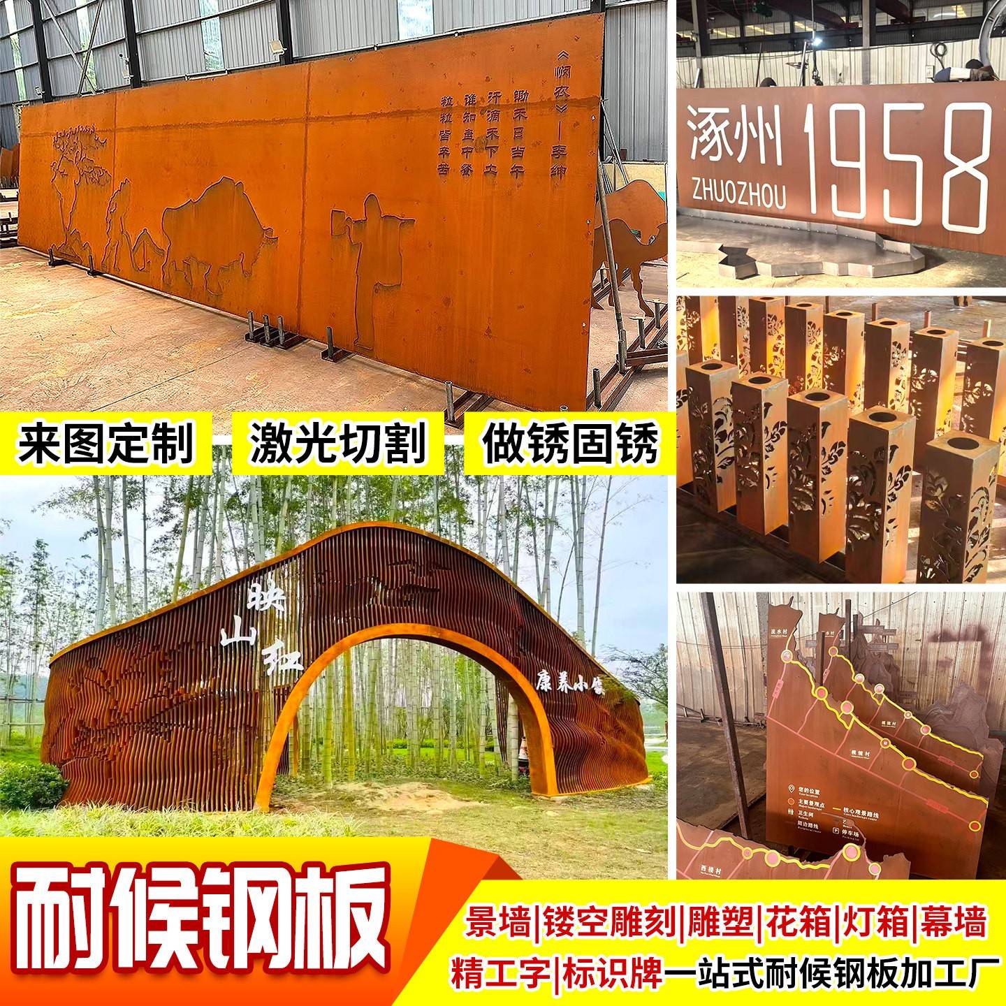 定制耐候钢板景墙幕墙锈钢板镂空雕刻灯箱雕塑护栏做旧造型加工图片