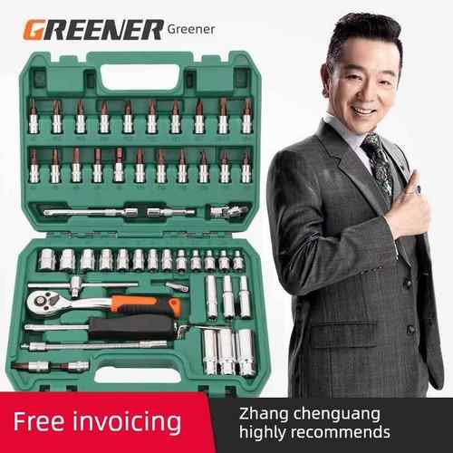 绿林汽车修理工具箱汽车修理组合棘轮套筒扳手汽车修理工具箱多功