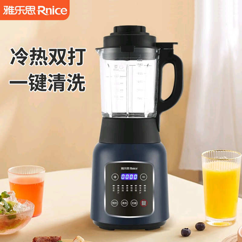 雅乐思破壁机家用多功能豆浆机全自动榨汁机料理机大容量PB-2601A