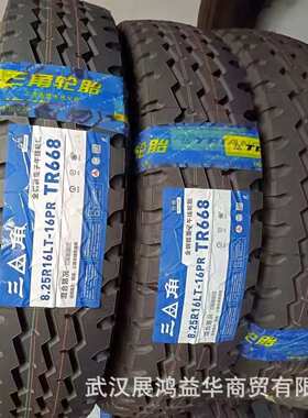 三角全钢轮胎315/80R22.5-18 TR668真空轮胎