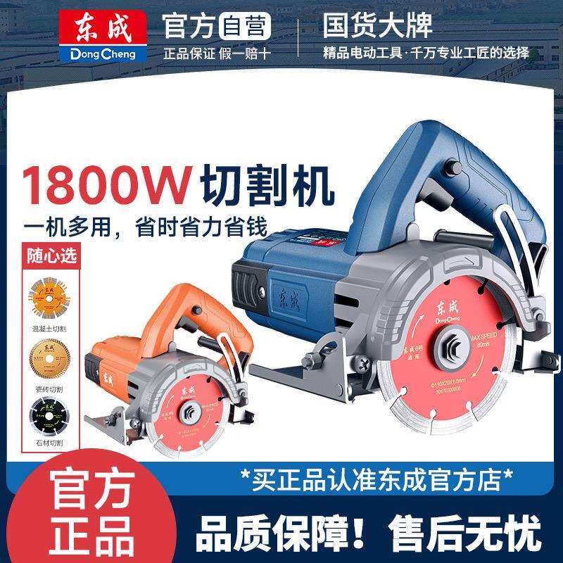 切割机220V瓷砖混凝土开槽切墙石材大功率电锯手提小型云石机