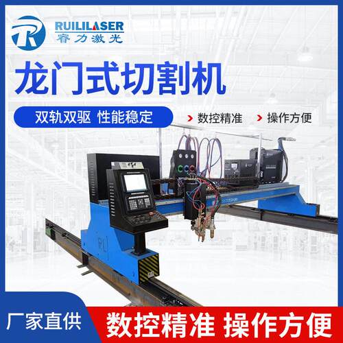 2026新款龙门数控火焰切割机等离子切割24KG重轨精准运行性能优良