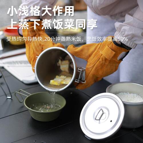 户外多功能304不锈钢煮锅便携露营炊具一人食煮锅煲汤蒸饭一体式