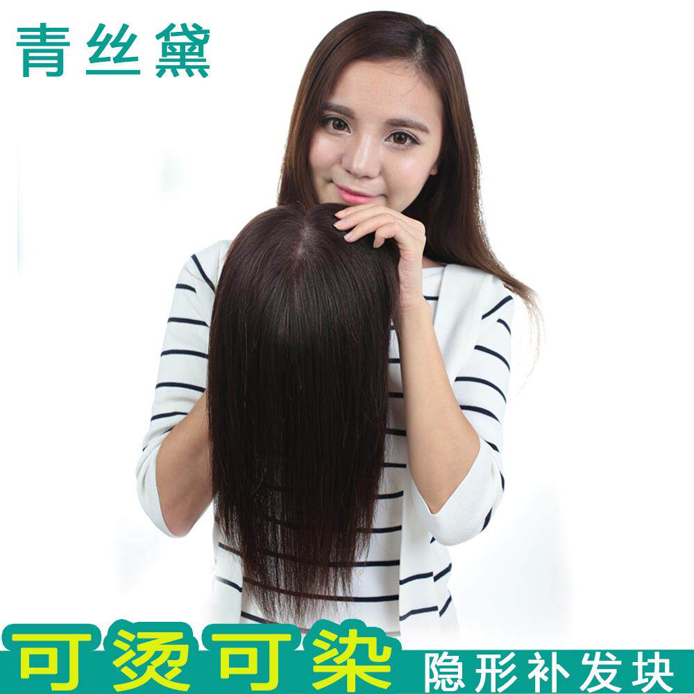 新款青发丝黛 织真发补发片 真手人发块女价 长发直头顶补发块 特