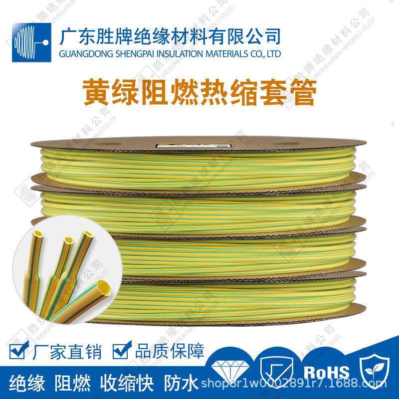 双色黄绿热缩管加厚地线标识绝缘套管电工电线保护套管耐磨阻燃