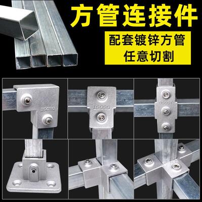 铝合金方管连接件固定件20253040铸铁镀锌免焊可调节