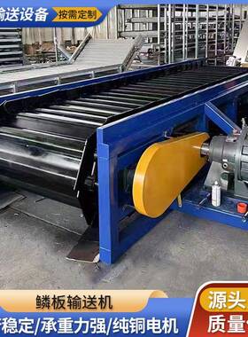 大节业距鳞板输机垃圾废料输送机工送矿石机20240408送料重型鳞板