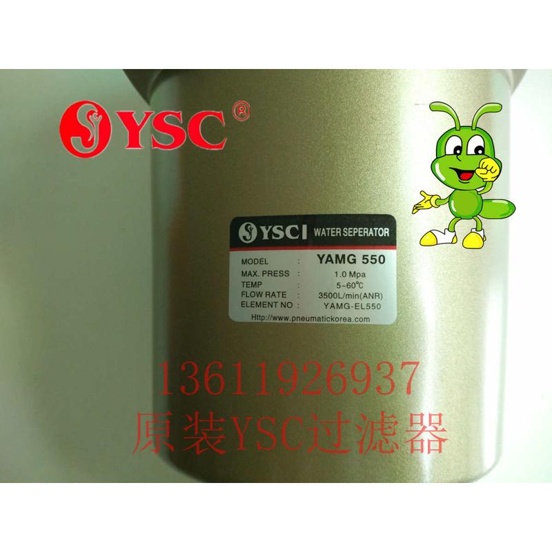 原装YSC 空气过滤器 YAMG/YAFF/YAM-550/650-06-10-14 DT