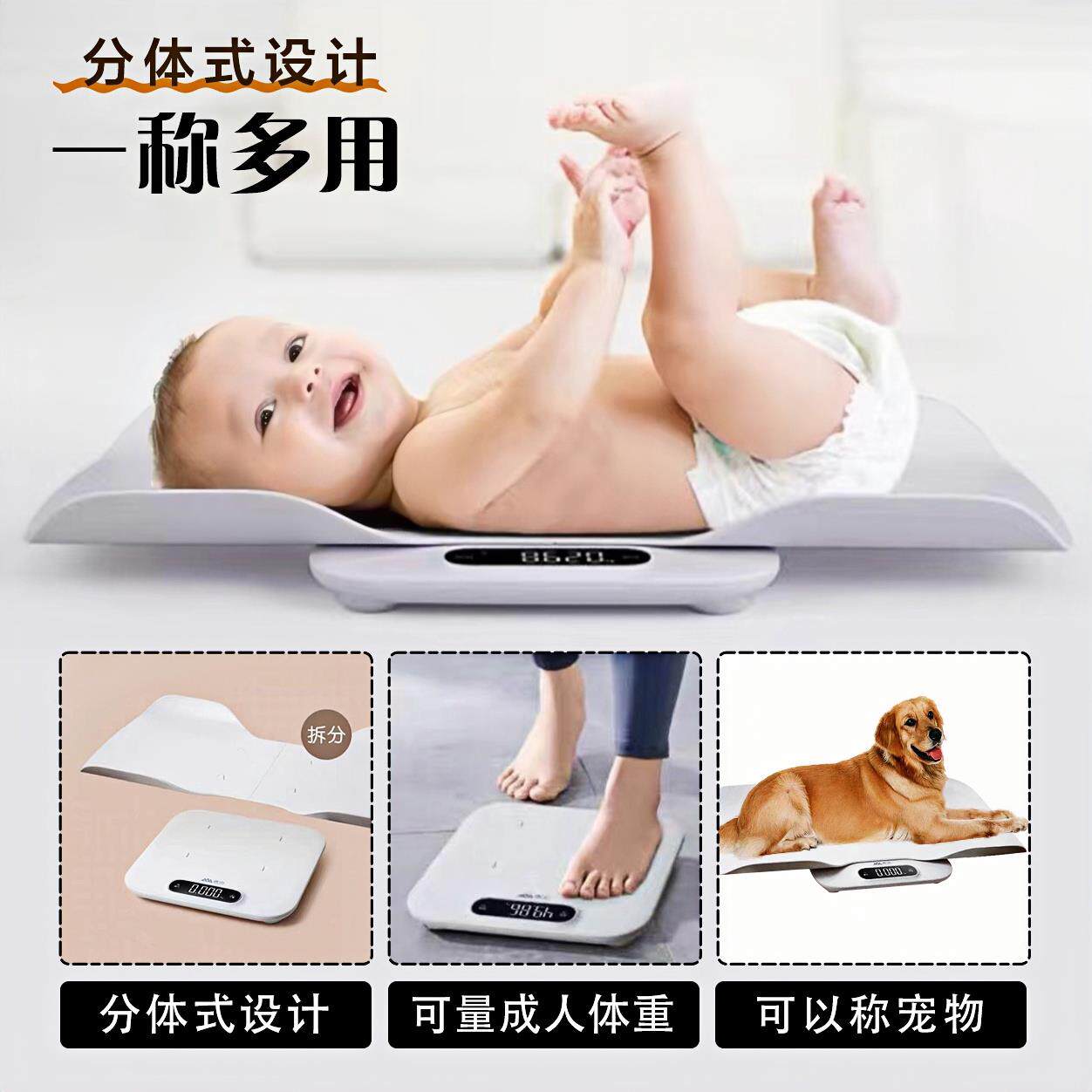 婴儿体重计高精度宝宝电子秤家用精准新生儿母婴两用秤宠物称重器