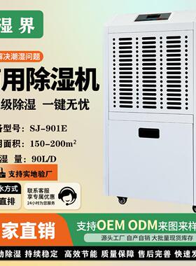 工业除湿机地下室厂房工程车间抽湿器空气去湿机除湿90排湿全自动