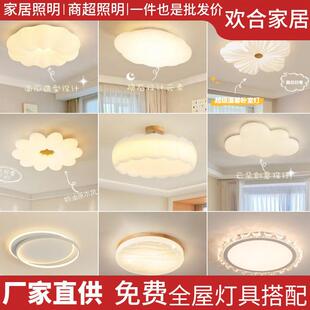 原木奶油风卧室灯现代简约花朵主卧灯房间灯云朵儿童房灯组合灯具