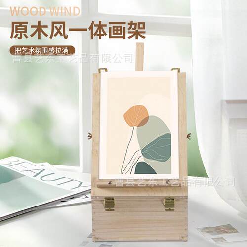 现货画架超大2抽屉可调节木制画架带存储空间便携式艺术桌面画架