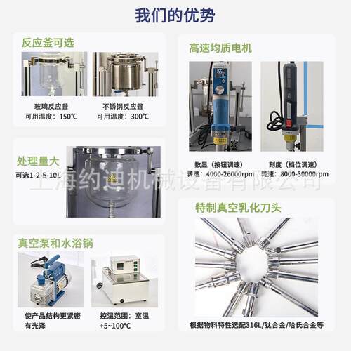真空均散质乳化 米实验室化机妆品乳ADU霜药膏纳材料分反应釜搅拌