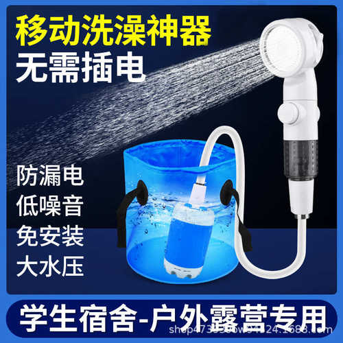 锐康户外洗澡神器便捷工地宿舍露营简易淋浴无线洗澡器充电式水泵