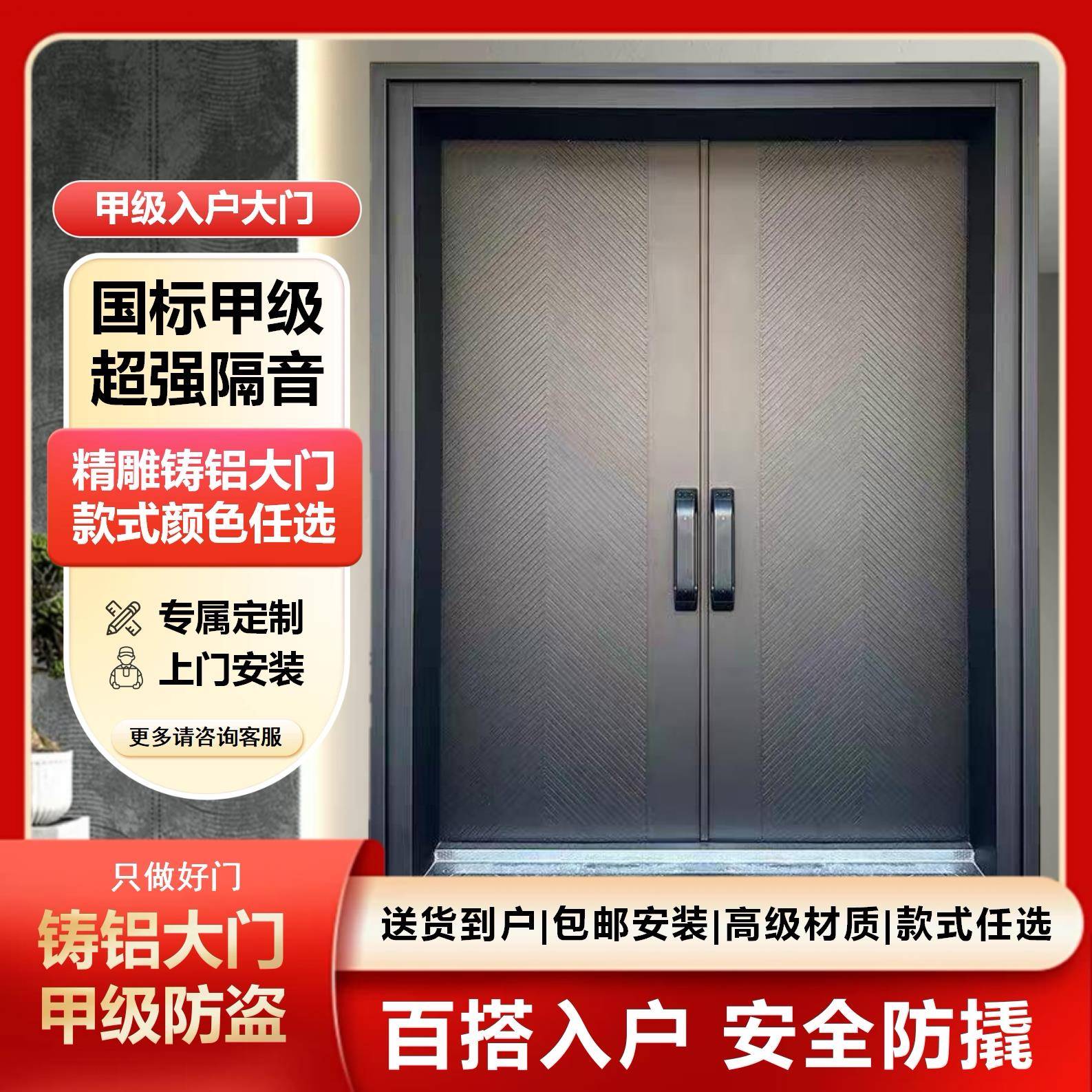 精雕铸铝大门别墅农村自建房入户双开进户锌合金防盗家用庭院定制