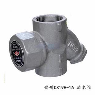 丝扣疏水阀热动力式 疏水器 16Y蒸汽疏水阀内螺纹圆盘式 CS19H