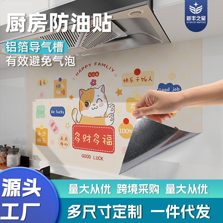 厨房防油贴纸灶台自粘墙纸防水防潮防火耐高温油烟机墙贴装饰墙面