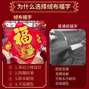 福字门贴2026新款马年春节电视背景墙过年装饰立体绒布窗花玻璃贴