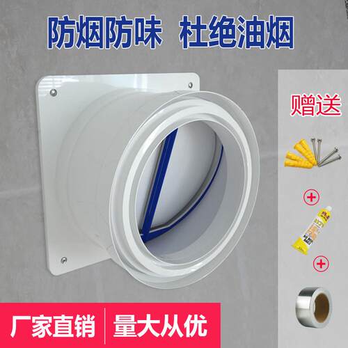 止回阀油烟机公共烟道厨房专用止逆阀厨房止逆阀140