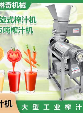 梨子破碎榨汁机大型工业螺旋榨汁机果蔬挤压榨汁机蔬菜生姜榨汁机