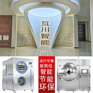 1平方冻干机自动间歇式冻干机方仓原位活性细胞真空冷冻干燥机