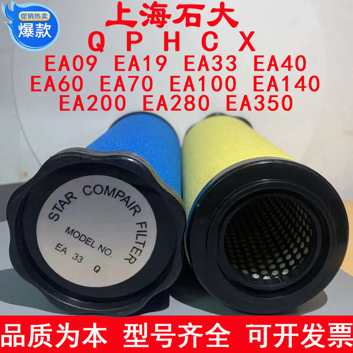 现货替代上海石大厂家直销EA-Q/P/H/C/X除尘油管道过滤器精密滤芯