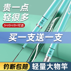 浪尖逍遥鱼竿手竿超轻超硬手杆，碳素台钓鱼竿19调6h大物杆渔具