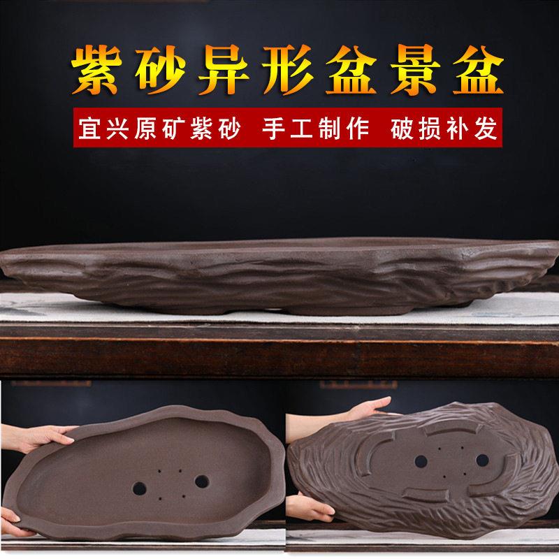 紫砂盆景花盆大号假山吸水石造景浅盆水旱盆无孔花盆