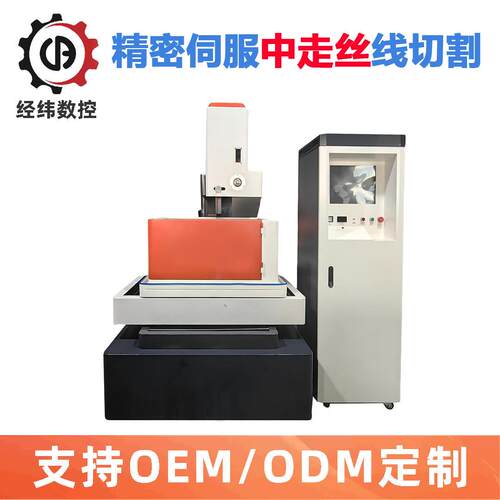 大锥度中走丝线切割厂商供精密伺服中走丝DK系列高精度高品质厂家