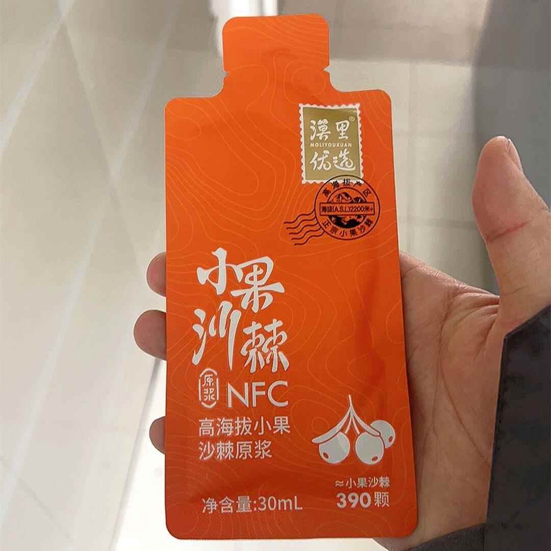 新疆包邮西藏漠里优选小包装全果沙棘原浆正宗30ml/袋青海小果无