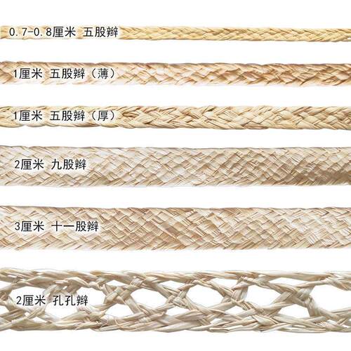 源头工厂鞋材宠物用品原料工艺品家居箱包材料情人草拉菲草辫