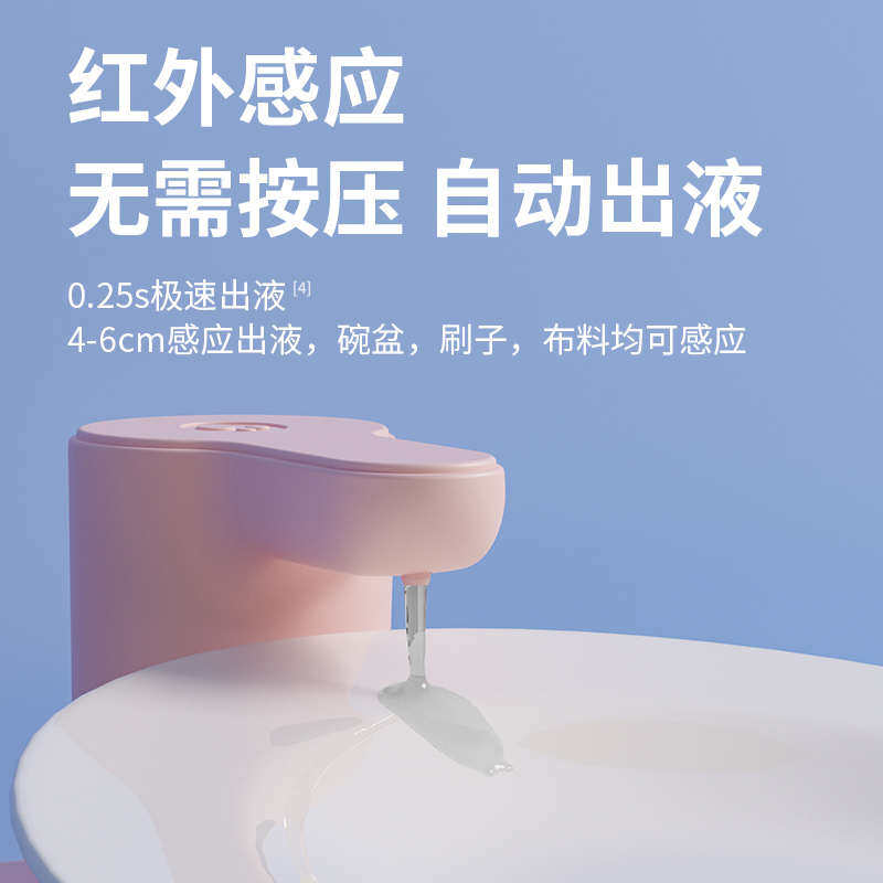 R03自动洗手液机凝胶型洗手机壁挂电动感应器电动儿童皂液器批发