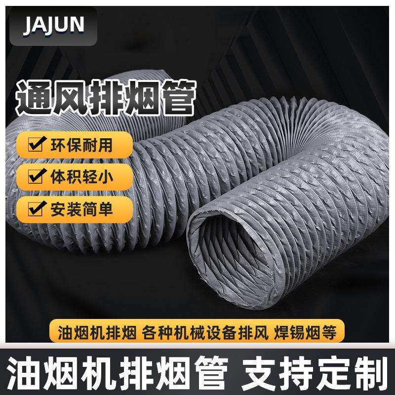 尼龙布风管通风管道排风管伸缩耐高温风管油烟机排烟管排气管软管
