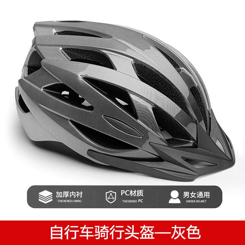 工厂骑行头盔一体可调节超轻自行车安全帽公路山地车骑行装备